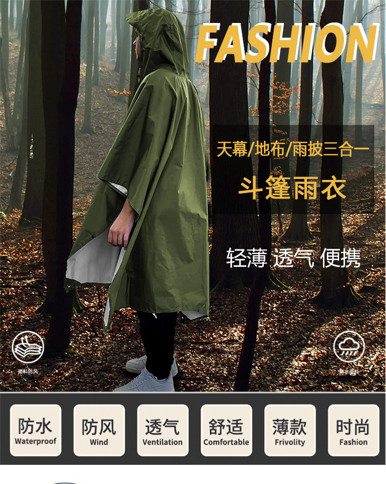 三合一斗篷雨衣户外徒步连体雨披骑行登山防水便携式轻薄跨境雨衣-阿里巴巴