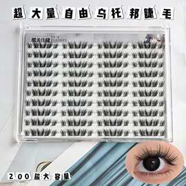 超大量自由乌托邦假睫毛无辜毛茸茸感新手盲选轻卷翘睫毛上眼简单