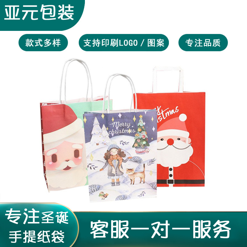 亚元 圣诞节牛皮手提袋礼物牛轧糖雪花酥袋子礼品包装袋纸袋 10个