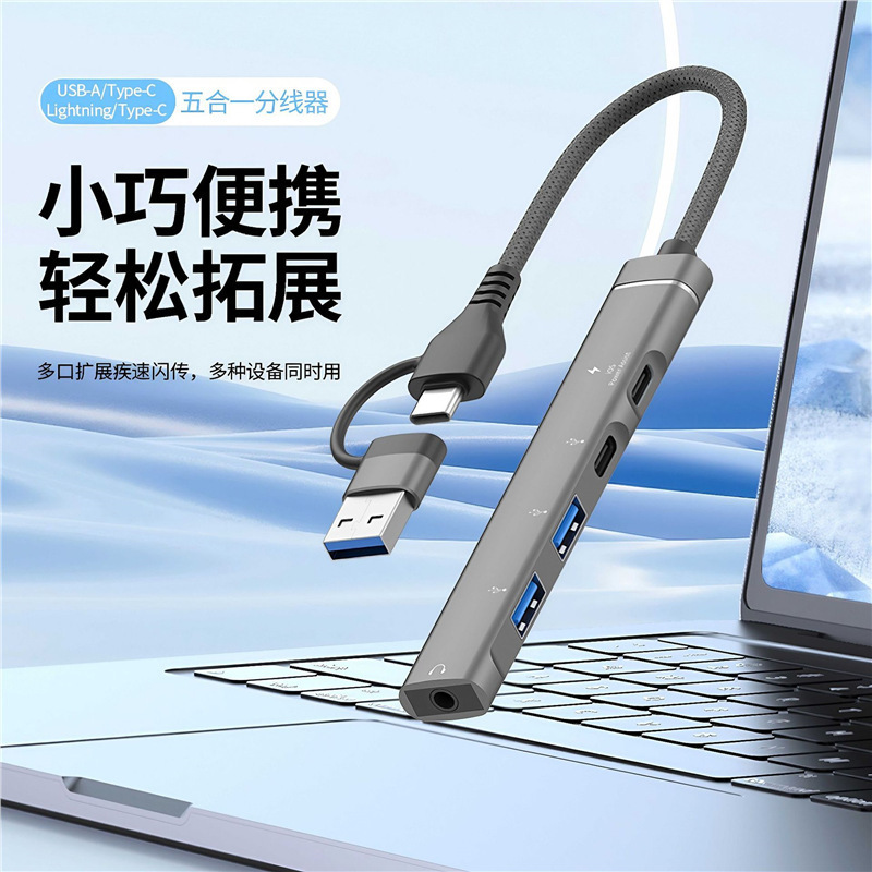 3.5mm Headphone Multi-Function Hub Docking Station Typec Suitable for Apple and Android USB Five-In-One Charging Hub 3.5mm Headphone Multi-Function Hub Docking Station Typec Suitable for Apple and Android USB Five-In-One Charging Hub