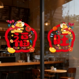 节庆用品;对联/春联;红包/利是封