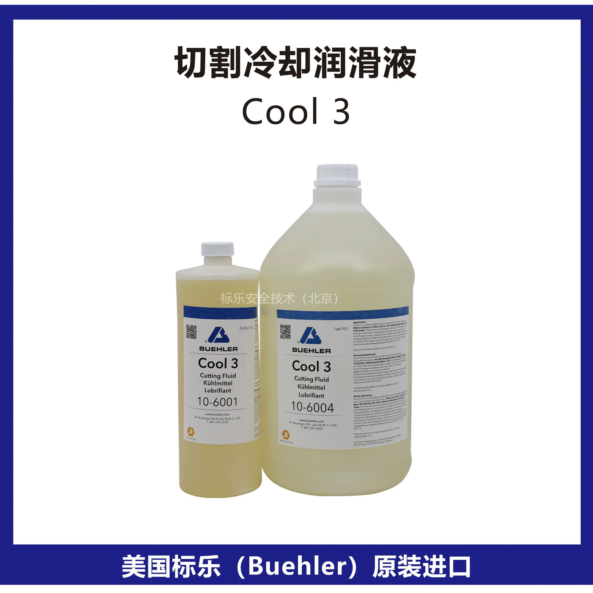 США Bandaro Резка охлаждающая смазка/Cool 3/10-6001/10-6004/10-6010