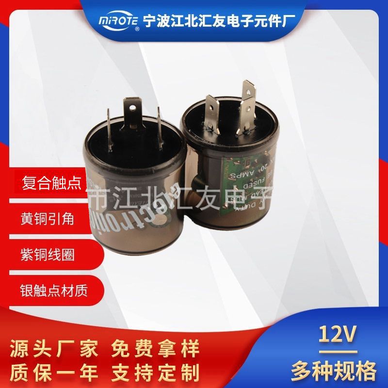 Universal electronic flashing round relay 2