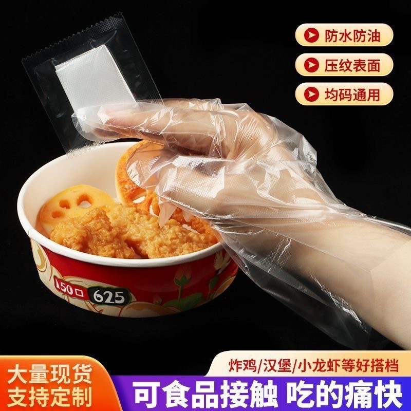 一次性手套加厚耐用实用餐厅家庭食品加工卫生专用手套PE手套批发