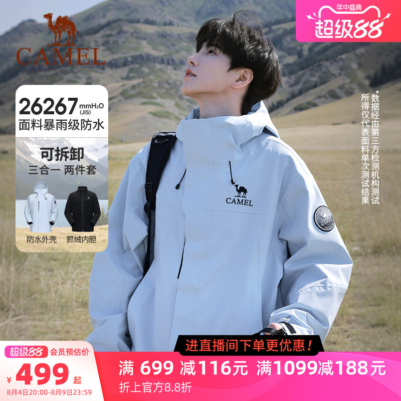 Luo Tuo Yuanshan Blue King Armor Jacket Women's 3-in-1 Outdoor Windproof Waterproof Hiking Jacket Men's Jacket
