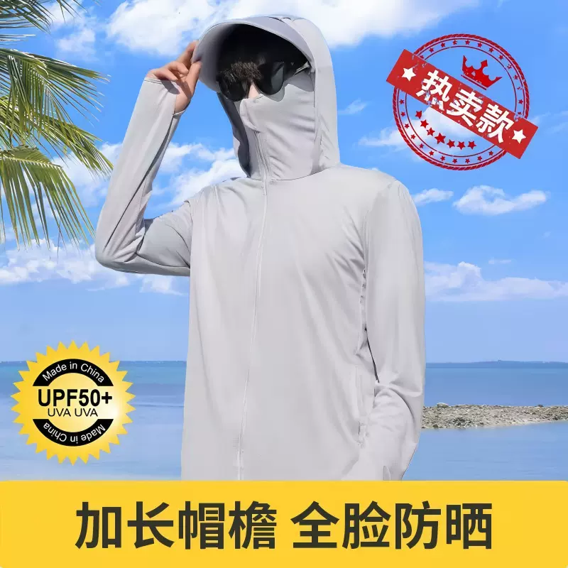 【发货快】冰丝防晒衣男士2025夏季防紫外线薄款户外钓鱼防晒服