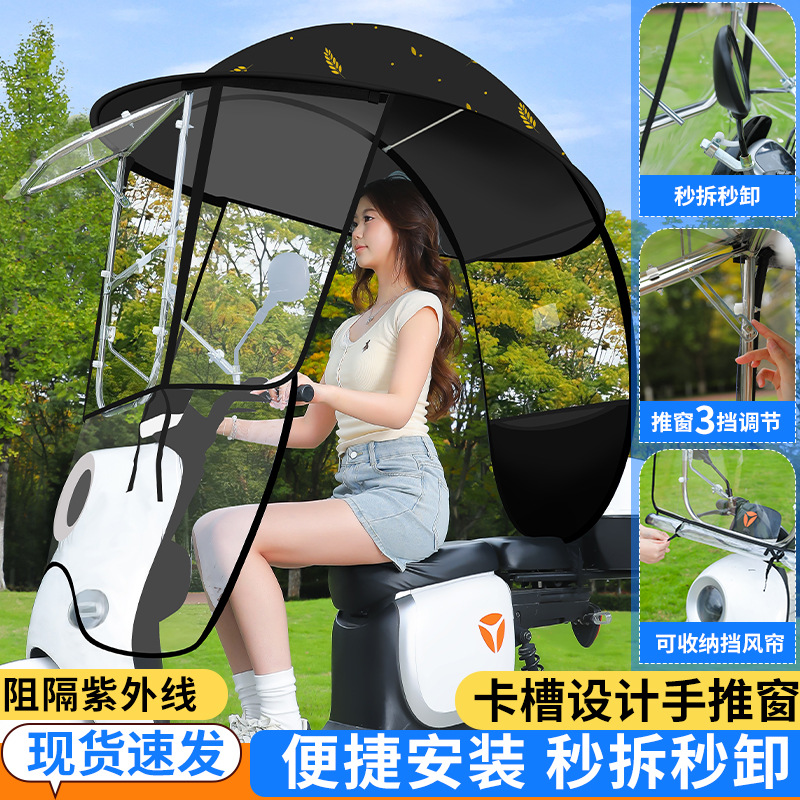 Electric Vehicle Awning, Elektromobil üçün ön şüşə çətiri (günlük) - side-block-push-window-full-coverage-double-sided-black-bear