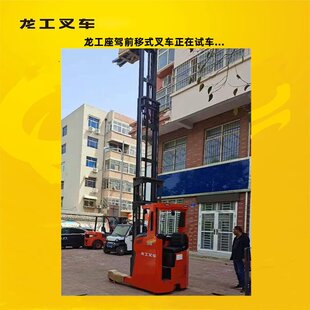 Manufacturing Lonking 2-Ton Ride-On Forward-Moving Electric Forklift Handling Hydraulic Lift Electric Forklift