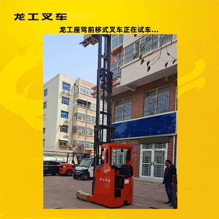 制造业龙工2吨座驾式前移式电动叉车搬运液压升降电动叉车