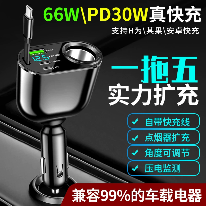 Трансграничный новый тип складной телескопический провод с прикуривателем PD30W SUPER автомобильное зарядное устройство с быстрой зарядкой 100W