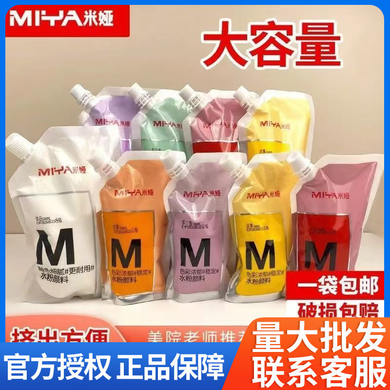 Mia Pigment Supplement Pack 300ml/500 ml Bags White Color Painting Energy Art Student M7 Large Capacity Mia Pigment Supplement Pack 300ml/500 ml Bags White Color Painting Energy Art Student M7 Large Capacity