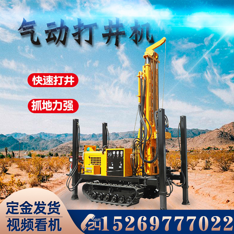 水气两用深水井钻机履带式水气两用钻机300米水气两用钻机