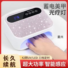 新商品のBM-18の充電の美甲の明かりの治療機はドリルの携帯型の蓄電の光の治療の明かりの越境する無線の美甲の機械を貼ります。
