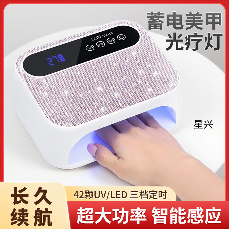新商品のBM-18の充電の美甲の明かりの治療機はドリルの携帯型の蓄電の光の治療の明かりの越境する無線の美甲の機械を貼ります。|undefined