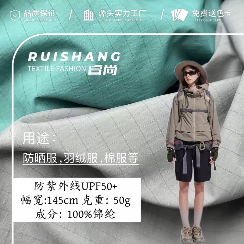 Sun Protection Clothing Plaid Fabric Upf50+ Skin Clothing Sun Protection Clothing Fabric Uv Protection Outdoor Windbreaker Fabric
