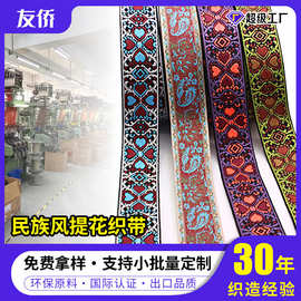 批发涤纶提花织带服饰彩色背包织带宠物牵引织带服装辅料织带