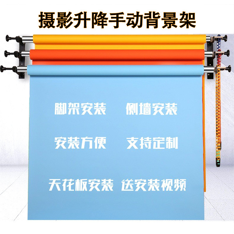 Photography Manual Backdrop Stand Studio Roll-Up Lift Photography Backdrop Stand Studio Backdrop Cloth White Rod Backdrop Shaft