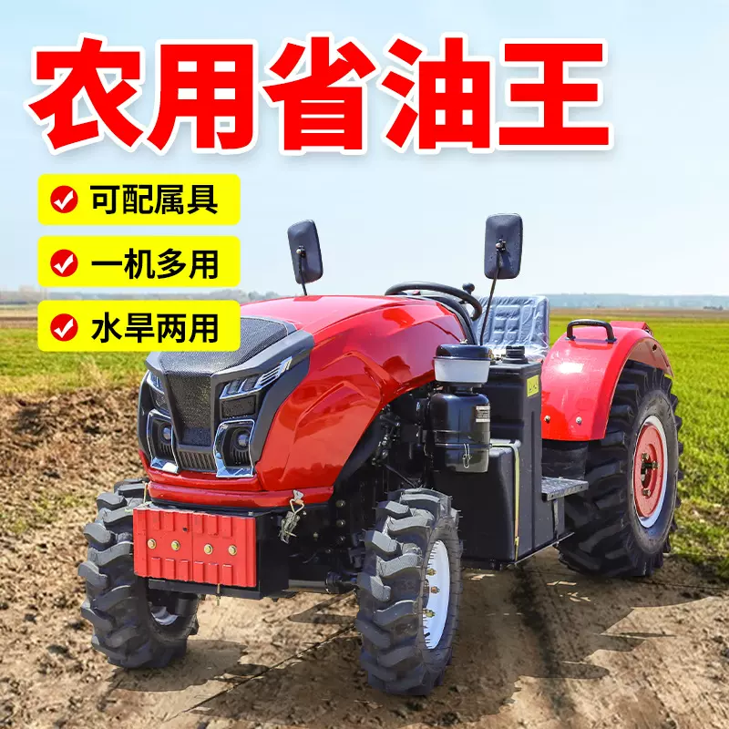 农用拖拉机 家用果园大棚犁地四轮旋耕机四驱 多功能柴油拖拉机