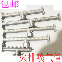蒸炉火排配件改装液气气喷火气管十五排火排蒸包炉配件包邮