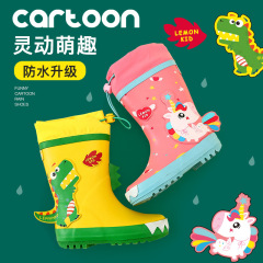 レモンの赤ちゃんの子供の雨靴の男の子の女の子の小さい子供の水靴のゴム靴のセットの小学生の滑り止めの雨靴のレインコート