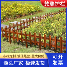 防腐木栅栏户外花园草坪插地栏杆庭院装饰小篱笆别墅花园实木护栏