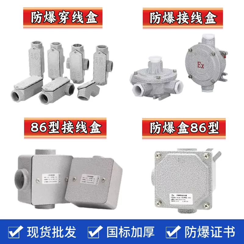 防爆接线盒 铸铝合金 三防86型 DN20防爆型穿线盒 防爆证书随货发