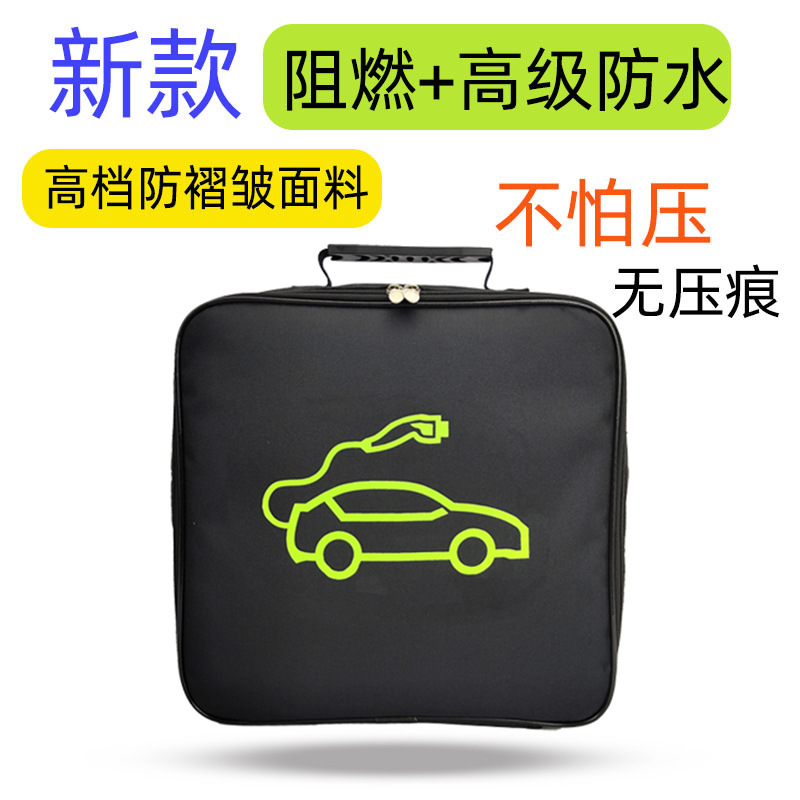 Transfronterizo caliente nueva Gran Nueva Energía carga del coche pistola bolsa de almacenamiento pistola eléctrica bolsa de almacenamiento de cargador de coche bolsa