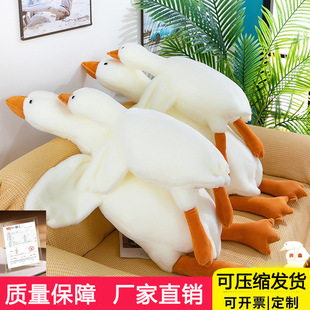Internet-famous Big White Goose Doll Big Goose Exhaust Pillow Sleeping Pillow Plush Toy Sleeping Doll Sleeping on Bed