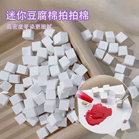 Мини-блок тофу, клейкая губка, инструмент для маникюра, градиентные румяна, металлический захват для ногтей, специальный