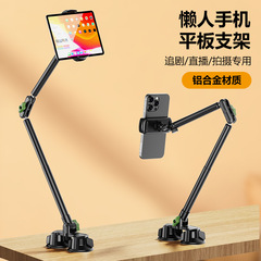 ダブル吸盤怠惰携帯電話スタンド折り畳み式回転デスクトップタブレット携帯電話スタンドアルミ合金ライブスタンド