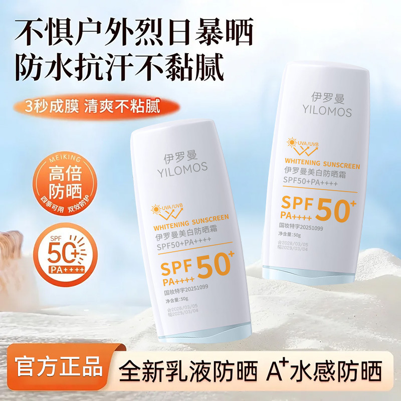 Iroman 377 blanqueamiento protector solar impermeable UV blanqueamiento facial protector solar aislante fabricantes de protector solar