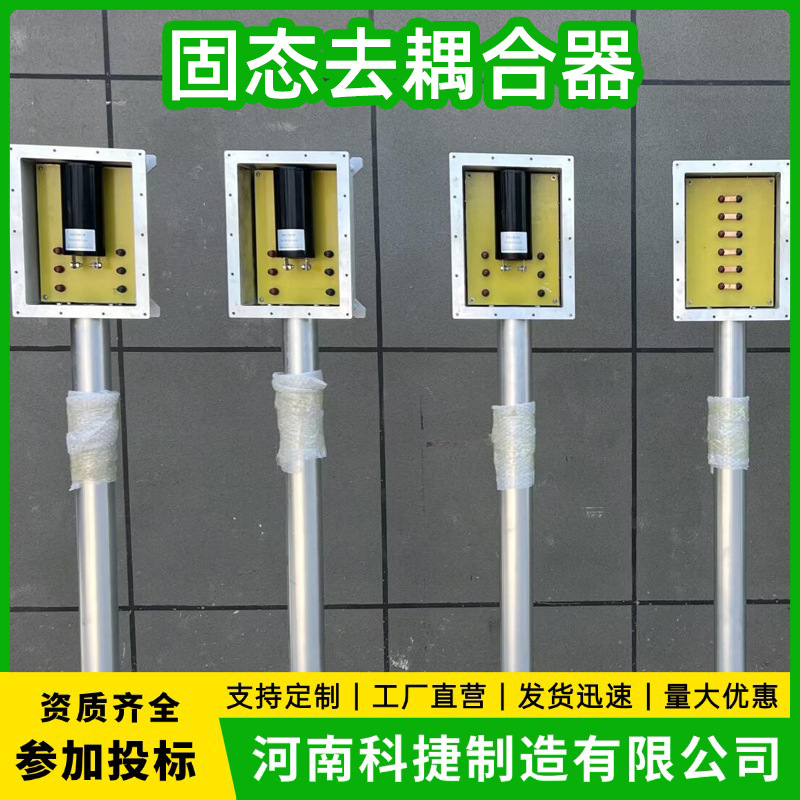管道过压保护SSD固态去耦合器  阴极保护防爆箱带立柱 排流接地