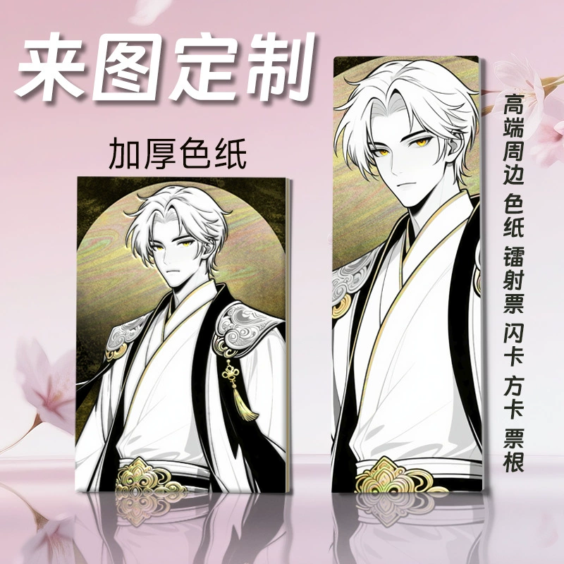 Печатная фабрика, цветная бумага, флэш-дно, лазерная пленка, горячее тиснение, красочный жесткий картон, анимация, двумерная периферийная подпись CP