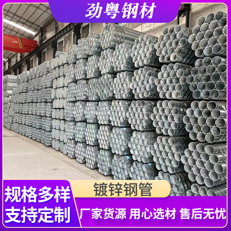 热镀锌钢管消防管4分管SC100镀锌穿线管蔬菜大棚钢管加工切割