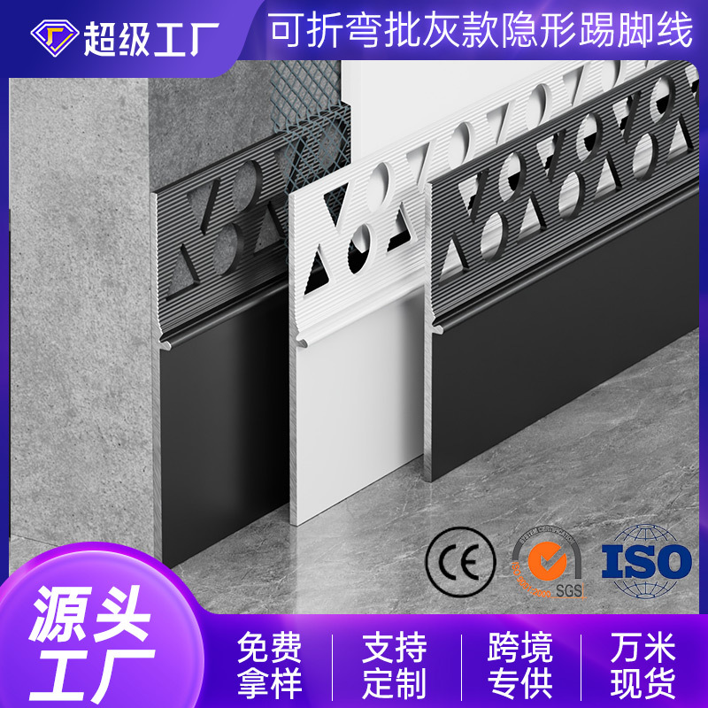 铝合金踢脚线隐藏隐形地脚线极窄不锈钢金属批灰暗装免开槽踢脚线