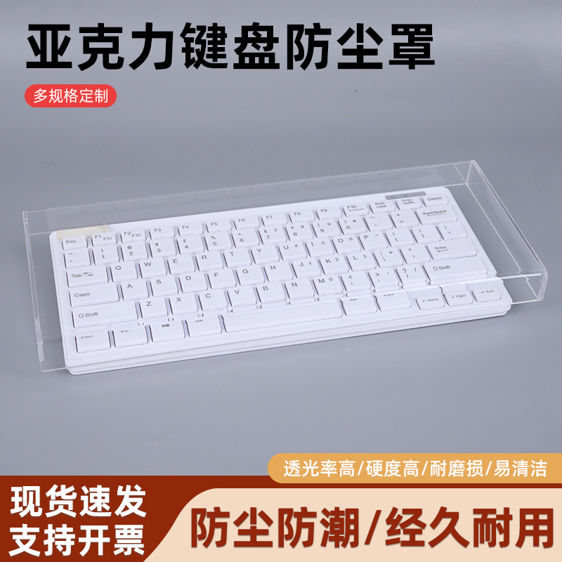 Keyboard Dust Cover Mechanical Keyboard Dust Cover 87 Protective Film 68 Acrylic Logitech Nj80 Keycap Transparent Cover 98