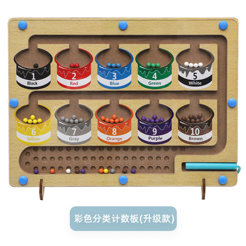 cpc children's educational magnetic pen number maze early education wooden color classification counting board rolling ball toy