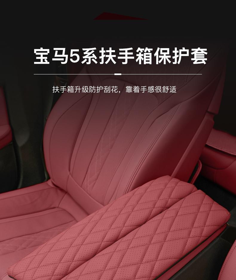Suitable for Bmw Armrest Box Leather Cover 5 Series 530Li/6 Series Gt/Ix3/X4/3 Series Central Armrest Protective Cover Pad