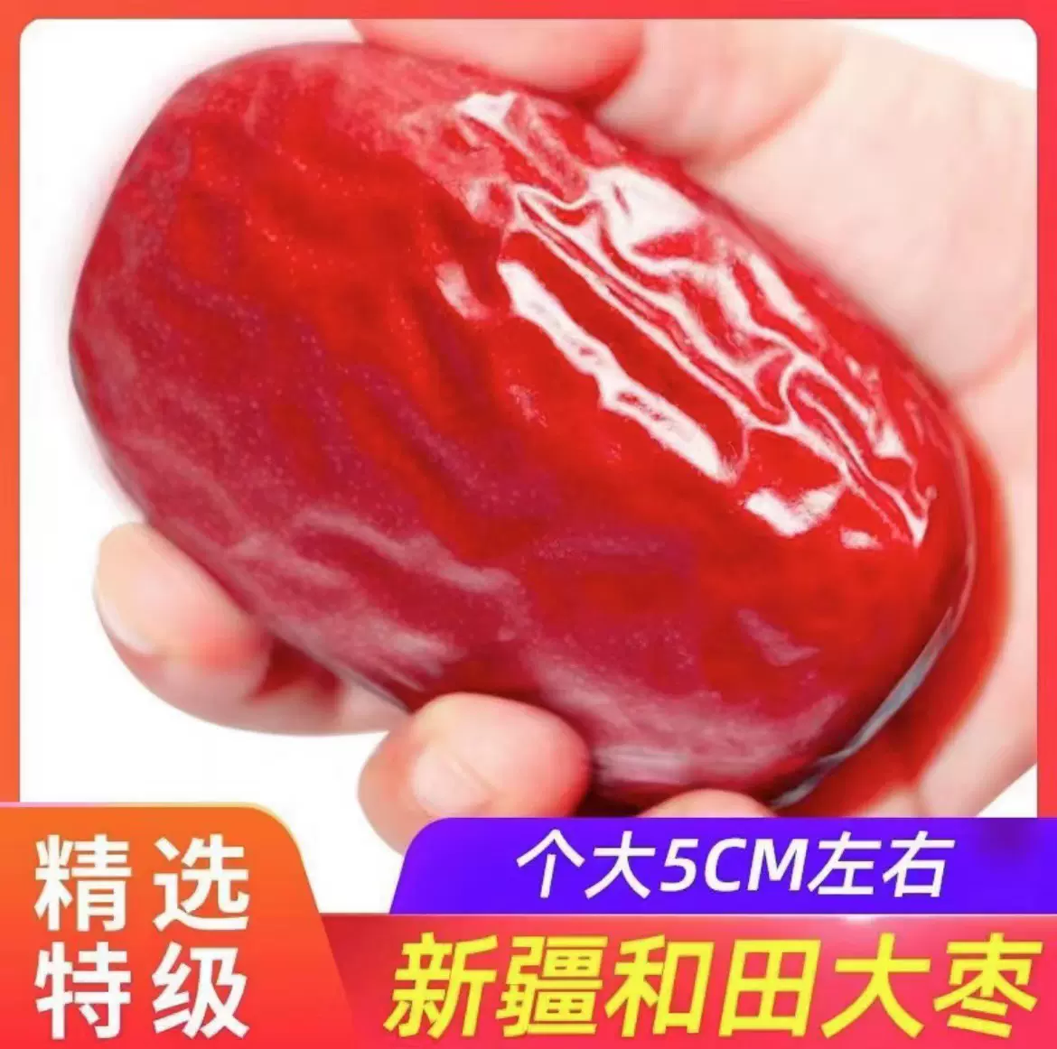 新疆和田大枣骏枣二级实惠红枣批货整箱农贸市场跑量新疆红枣批货