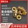 精密自动化数控m2-m4零件