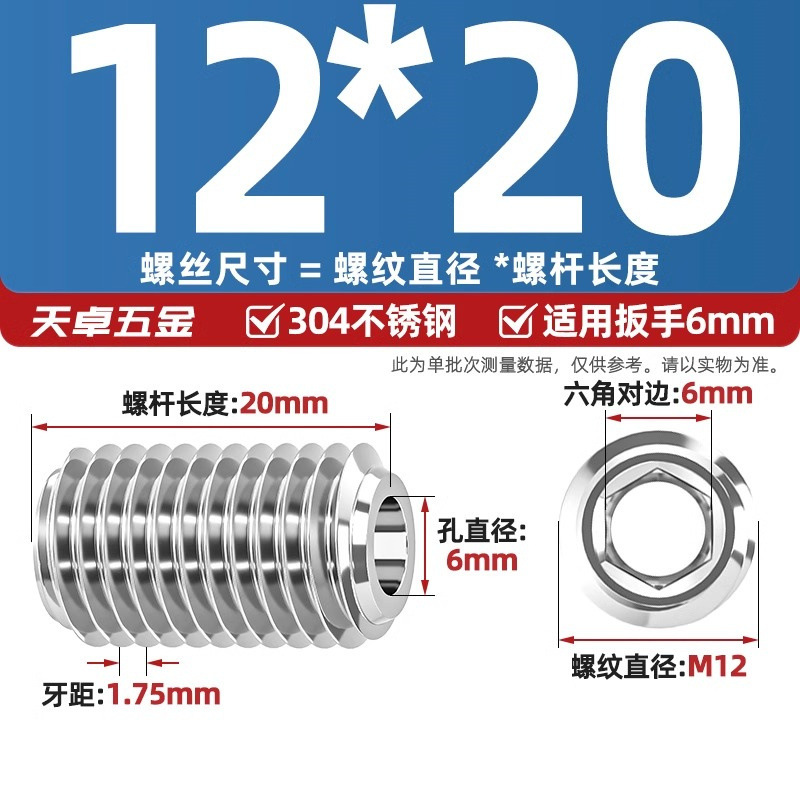 304ステンレス内六角締めネジ中空貫通穴弁芯機米中穴M6M8M10M12M16mm|undefined