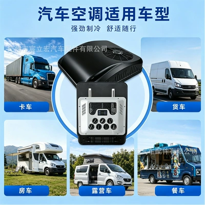 RVs, construction vehicles, and cars — Automotive air conditioning
