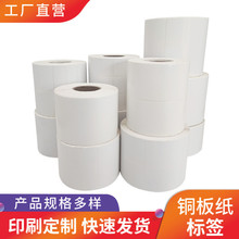 铜版纸不干胶打印条码二维码标签纸各类彩色a4铜板纸不干胶 贴纸