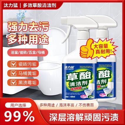 【Tali Meng】Oxalic Acid Cleaner for Cleaning Toilet Tiles, Removing Scale and Stains in the Bathroom, Concentrated Toilet Cleaner 【Tali Meng】Oxalic Acid Cleaner for Cleaning Toilet Tiles, Removing Scale and Stains in the Bathroom, Concentrated Toilet Cleaner
