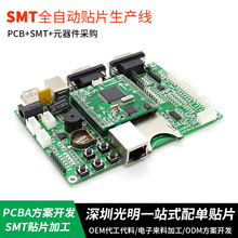 深圳工厂pcba方案开发小程序软件开发PCBA贴片加工电路板抄板打样