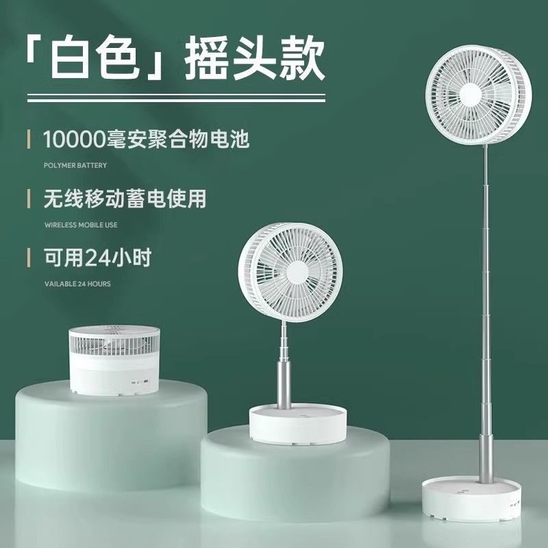 흰색 쉐이킹 헤드 모델丨10000mAh丨24시간 연속 사용[체온 감소 23]℃15m/s 냉풍낙하방지, 방수, 방진】-10400m