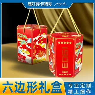长沙定制礼盒六边形礼盒彩色纸箱瓦楞包装盒折叠纸盒饮料手提礼盒