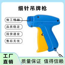 服装吊牌枪打标枪吊牌标签抢吊牌机标签枪商标枪胶针枪现货批发