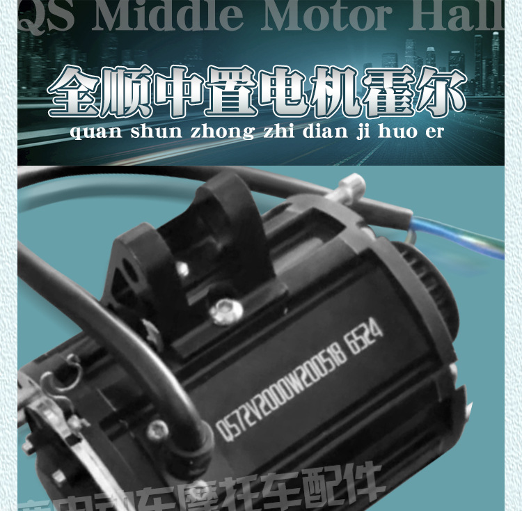 Quanshun mid-mounted motor Hall sensor 1500W2000W3000W4000W10 inch 12 inch Hall magnetic ring