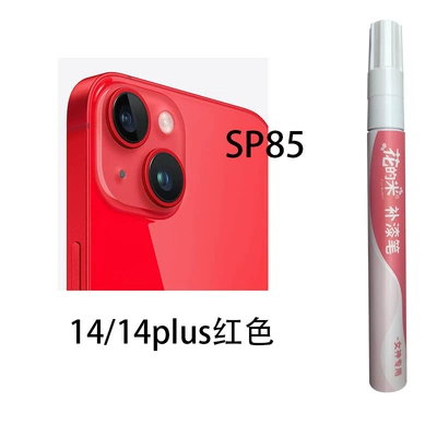 Avtomobil boya qələmləri Repair Waterproof Sunscreen Paint Pen - flower-rice-sp85-1414plus-red